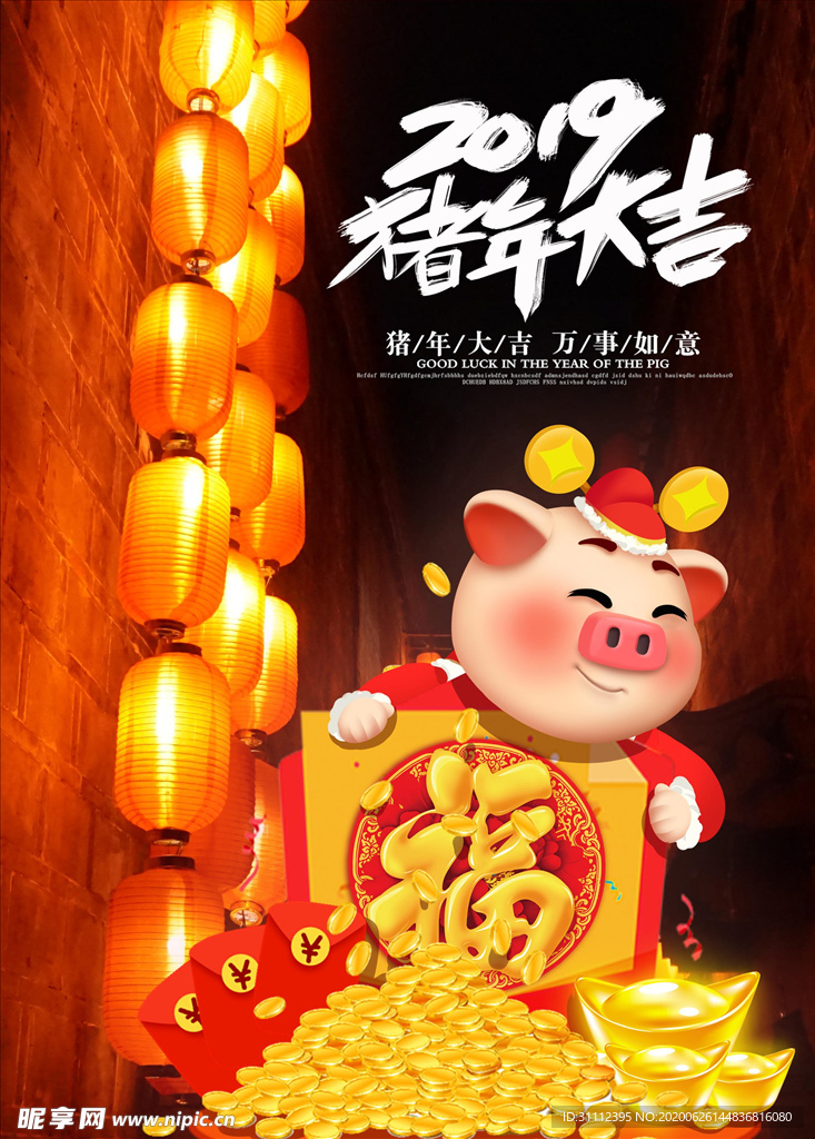 新年海报