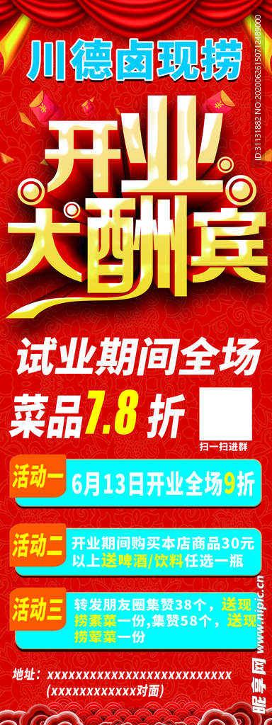 川德卤