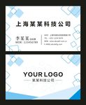 蓝色科技名片