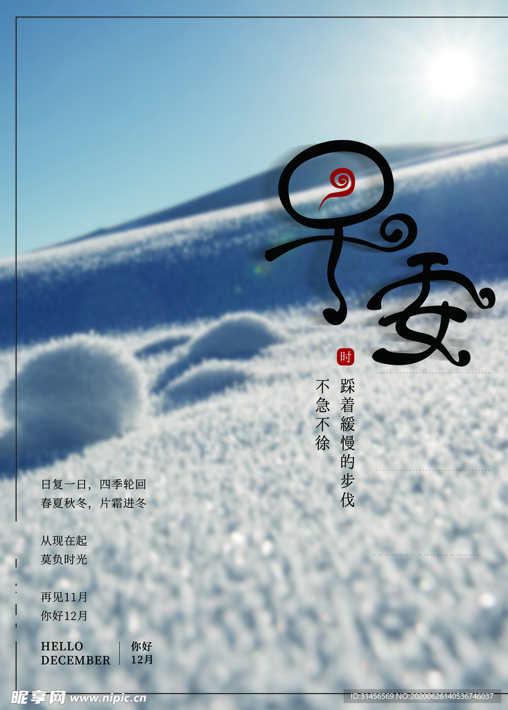 早安