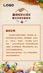 成语小故事