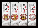 廉洁廉政文化展板