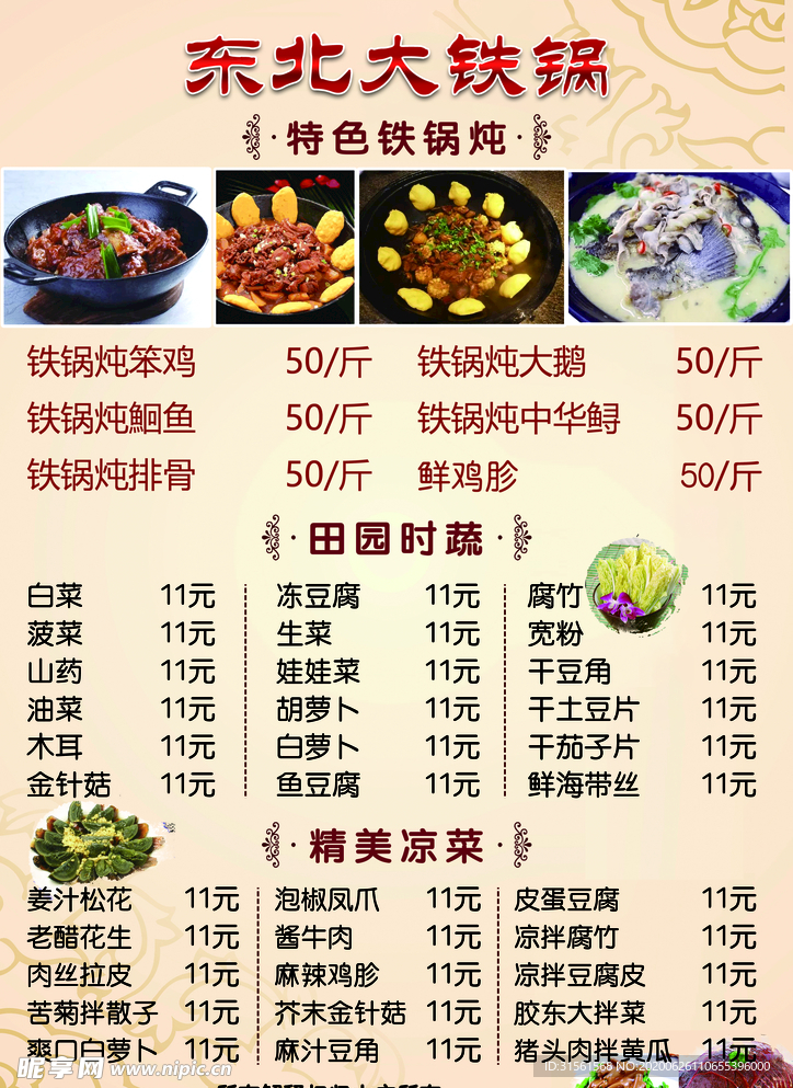 菜单