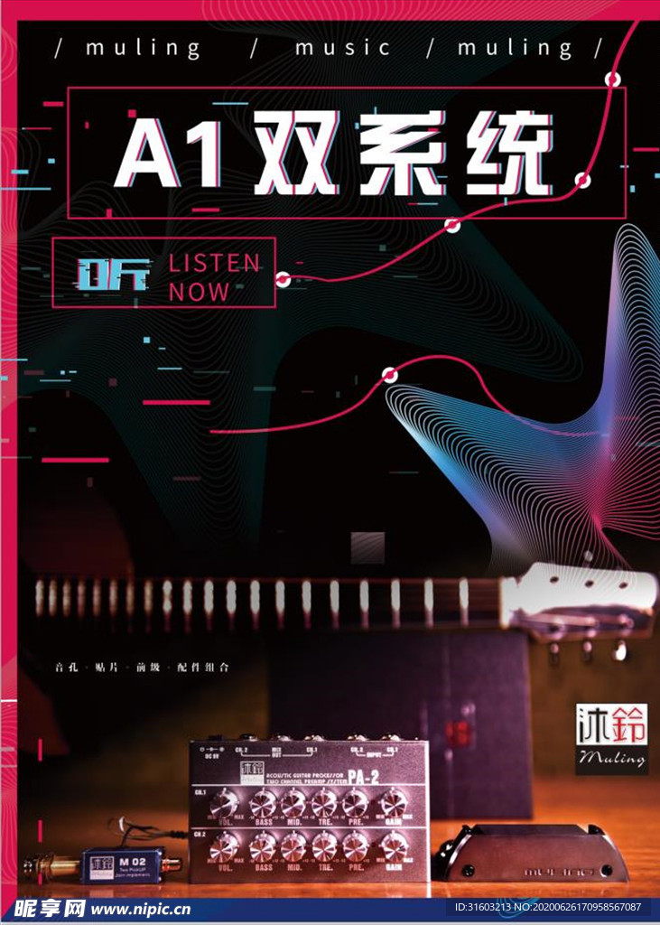 音乐  古典音乐  音乐海报