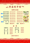 点菜单