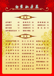 菜单菜谱