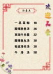 菜单