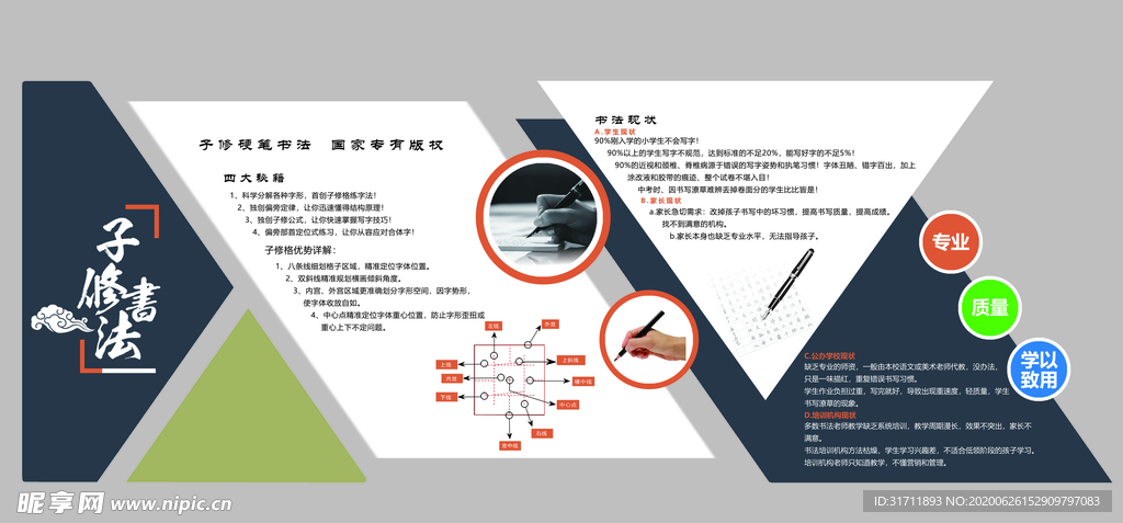 书法班