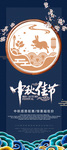 中秋节海报