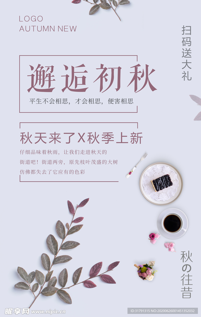 中秋节海报