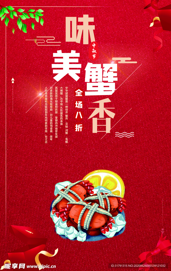中秋