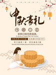 中秋