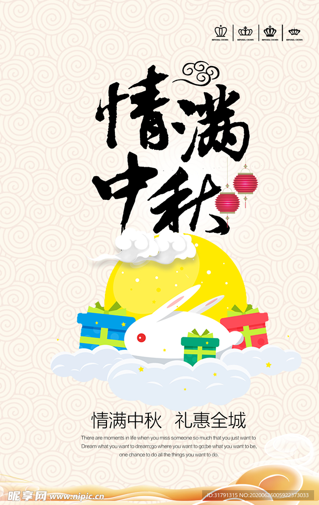 中秋