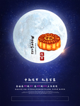 中秋