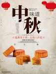 中秋