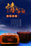 中秋