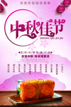 中秋