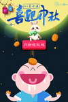 中秋
