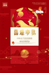 中秋