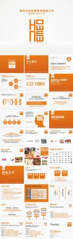 产品介绍PPT