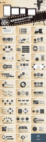 产品介绍PPT