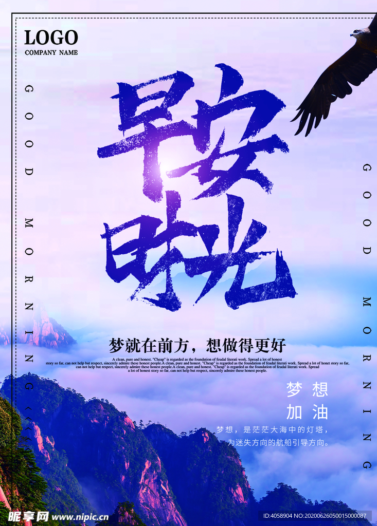 早安时光