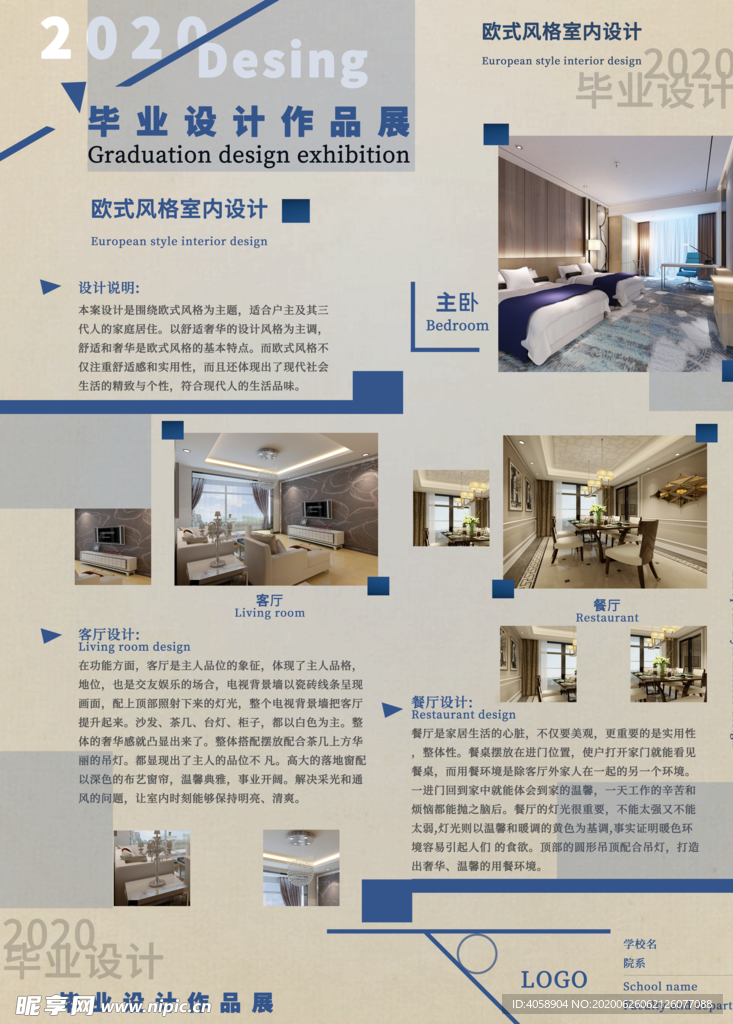 毕业设计展