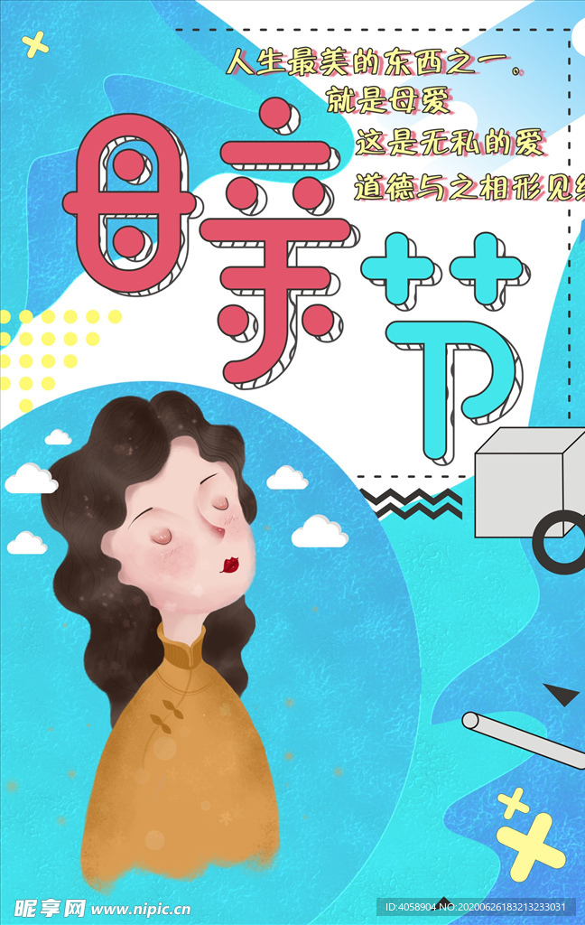 母亲节