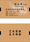 蛋糕名片
