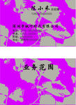 枫叶名片
