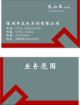 灰色方向名片