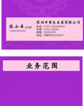 紫色美容
