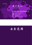 紫色名片