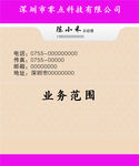 淡黄色名片