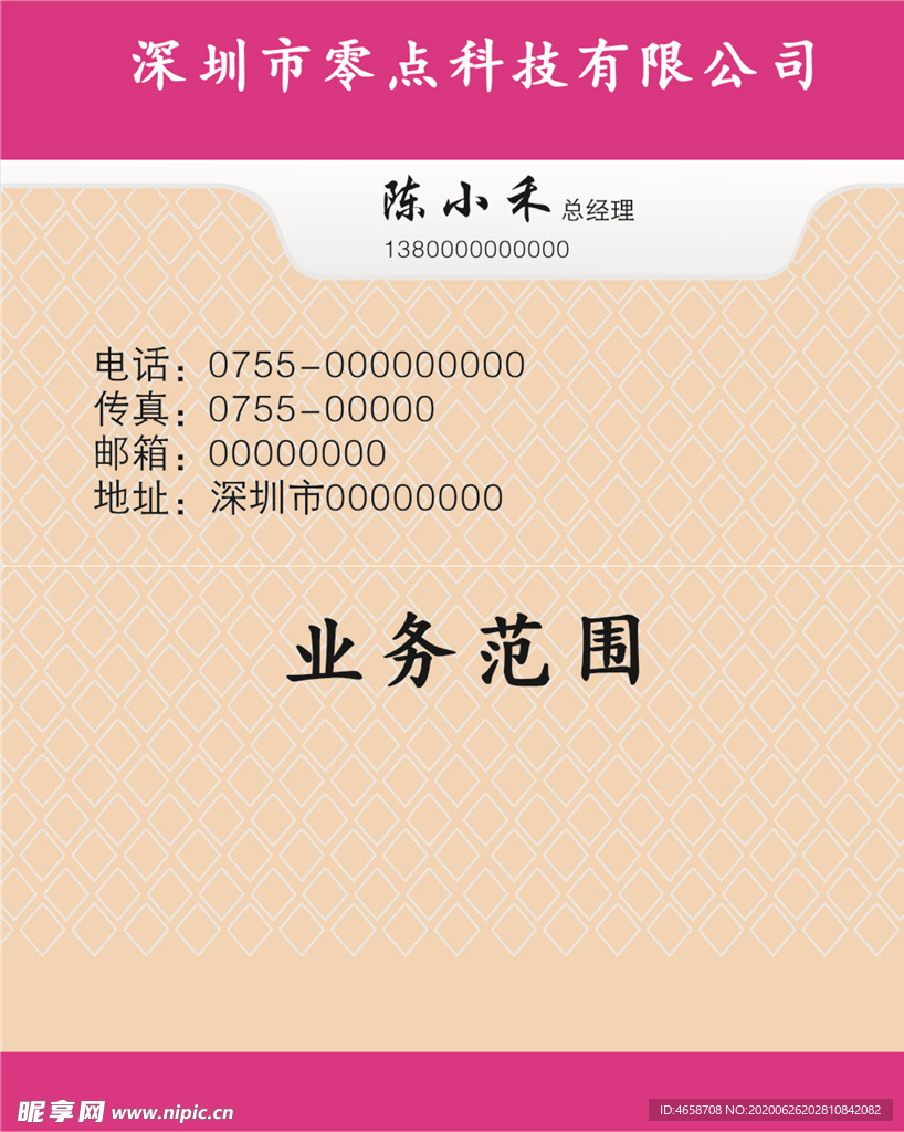 淡黄色名片