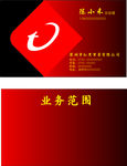 红黑背景名片