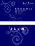 蓝色花纹名片
