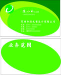 绿色圆名片