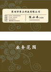 花纹名片