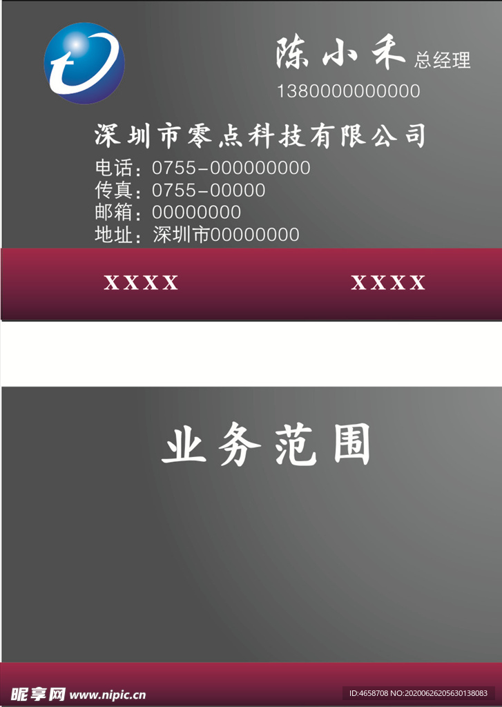 灰色名片