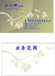 金色花纹名片