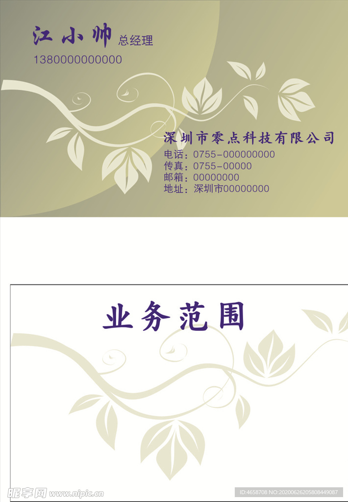 金色花纹名片