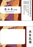 咖啡名片