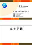 科技名片