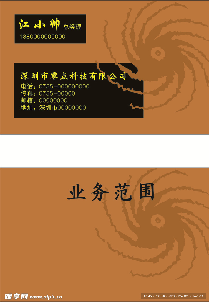 土黄色名片