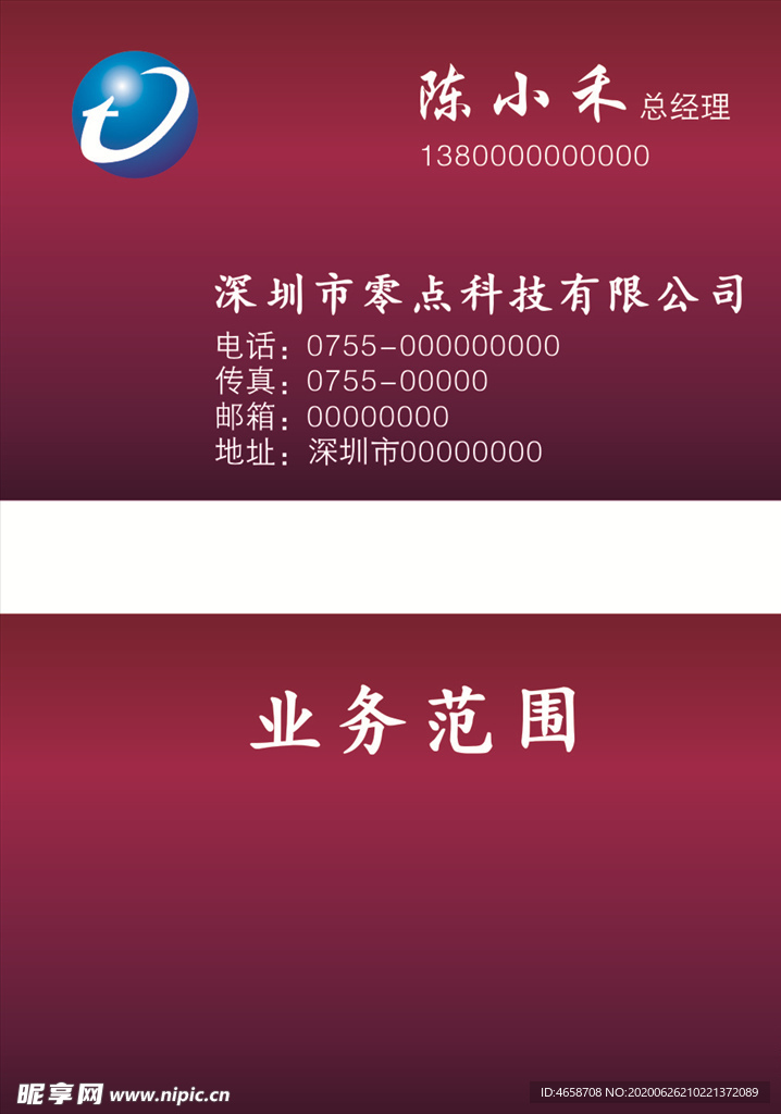 紫色名片