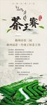 茶叶展架画