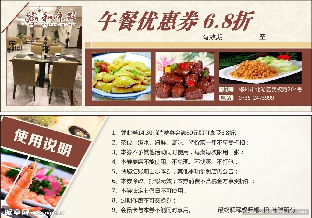 午餐优惠券