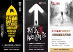 励志展架画海报