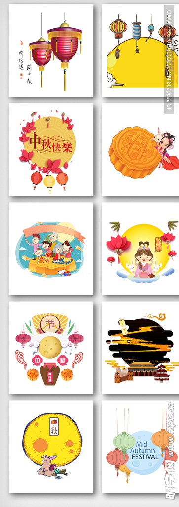 中秋节海报
